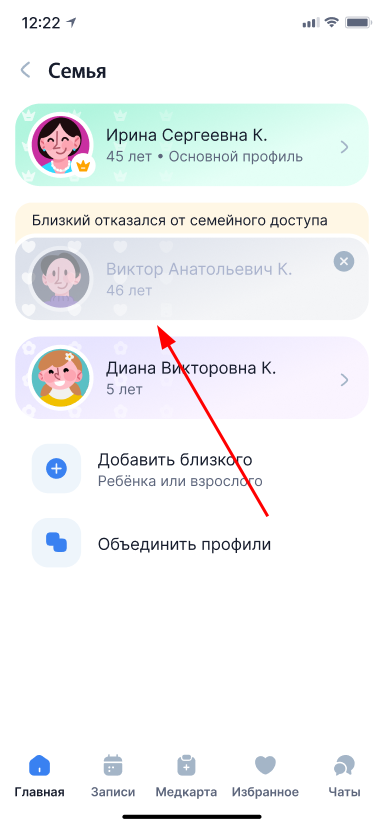 Отказался от семейного доступа