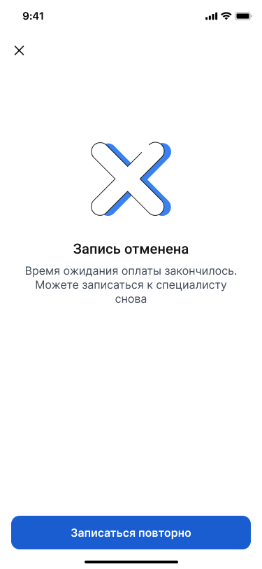 Отмена клубной записи