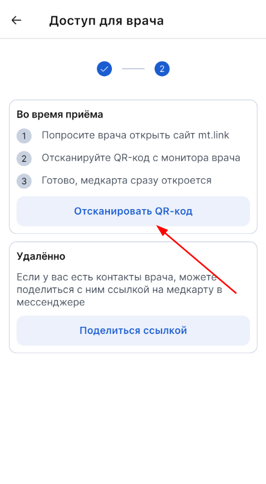отсканировать m