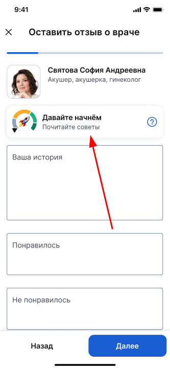 Памятка полезности отзыва