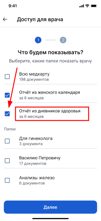 Папка дневники для врача