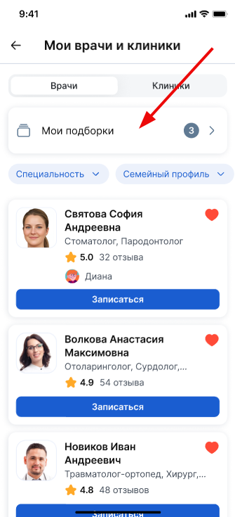 Папка подборки