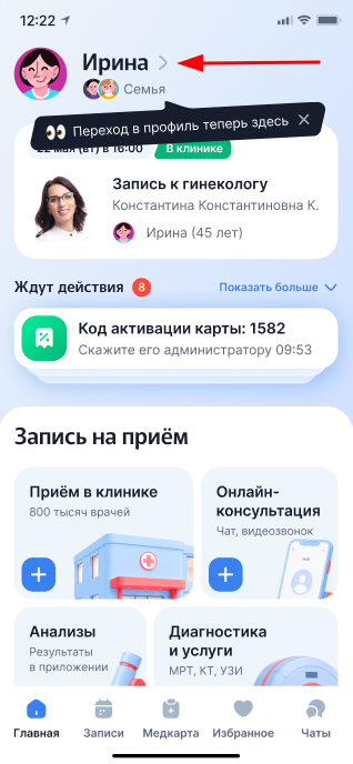Переход в профиль по имени нов