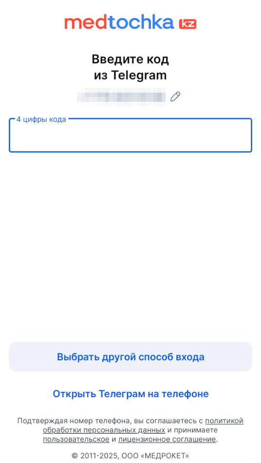 переход в тг kz
