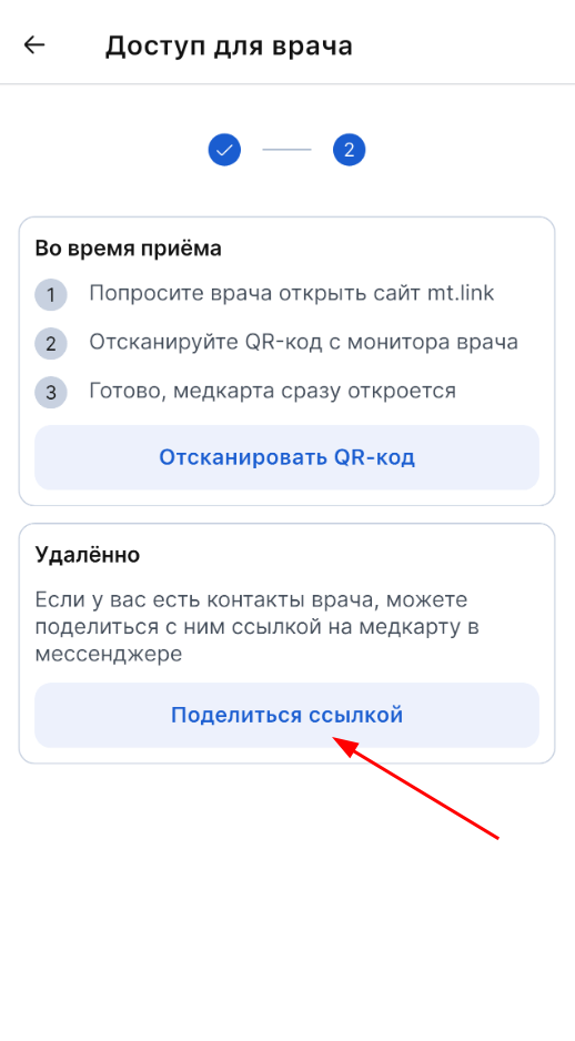 поделиться m