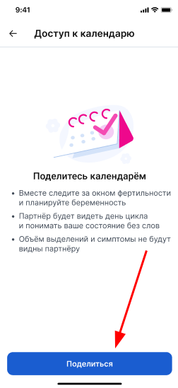 Поделиться ЖК с другим