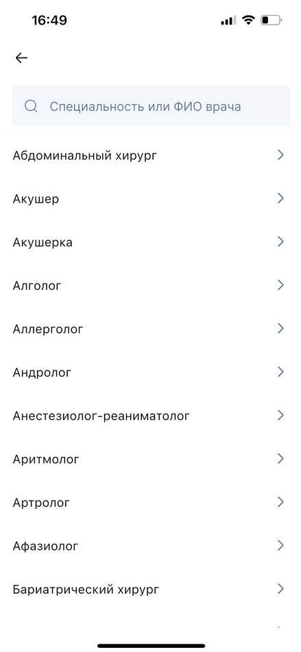 Поиск специальности