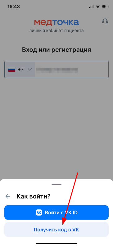 Получить код в VK приложение