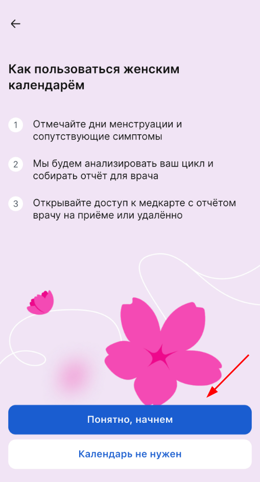 понятно m