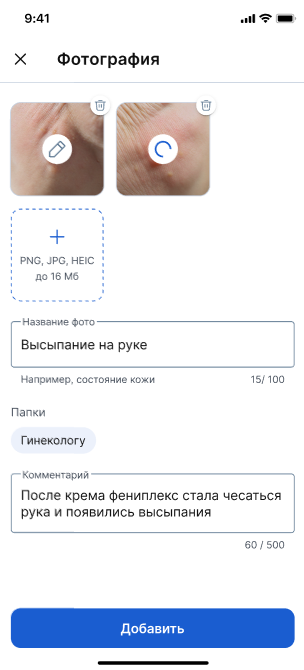 Предпросмотр файла в чате