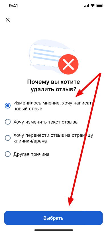 Причины удаления отзыва