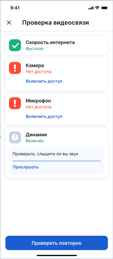 Проблемы с видеоявязью