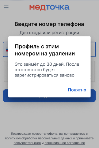 profil-na-udalenii-m