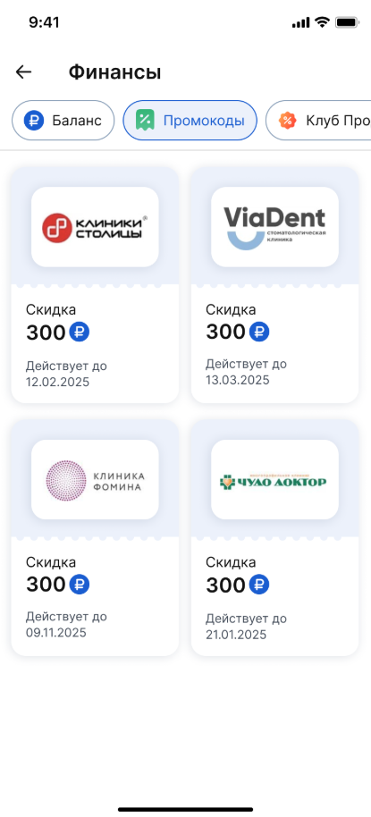 Промокоды ПроДокторов