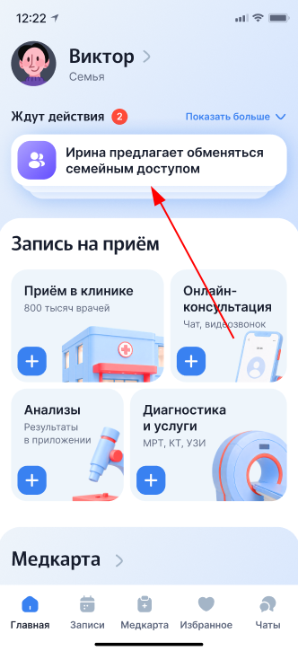 Пуш в ждут действия