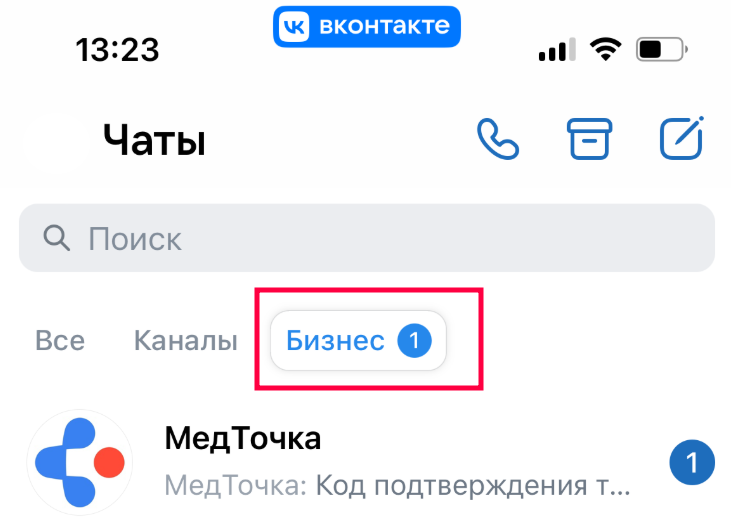Пуш вконтакте при авторизации