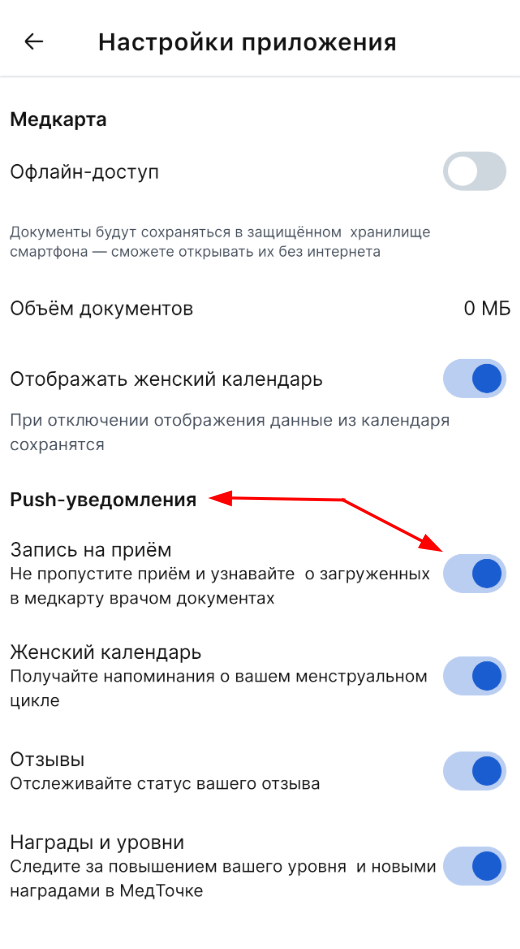 пуши