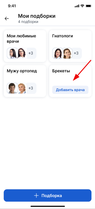 Пустая подборка