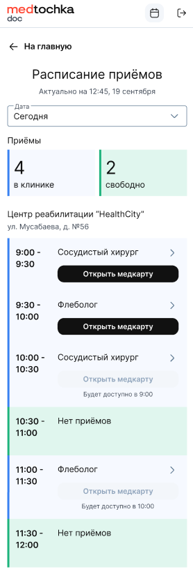 Расписание приемов в СНГ мобильный браузер
