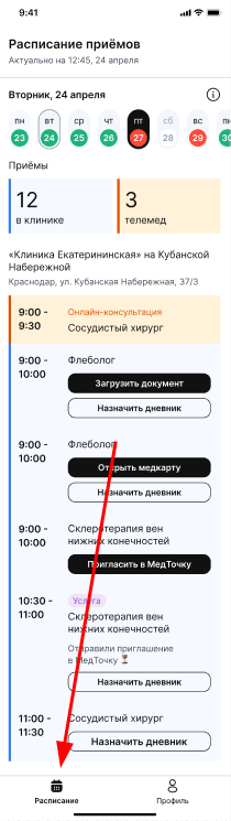 Расписание в МТВ нов
