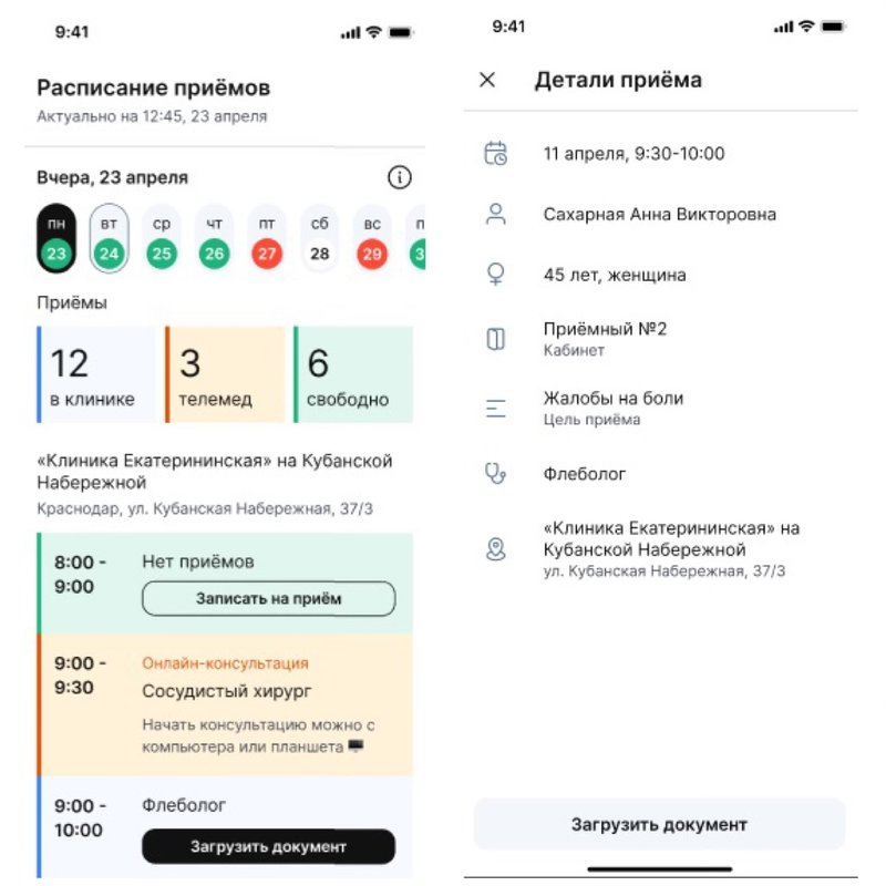 Расписание+детали