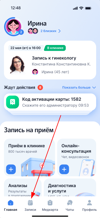 Раздел записи на главной нов