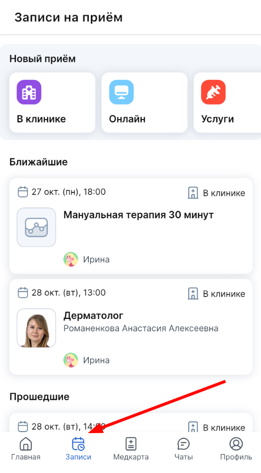 раздел записи