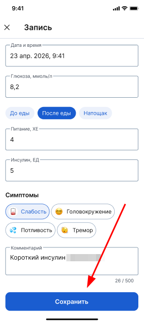 Редактировать запись одну