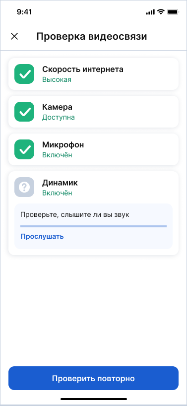 С видеосвязью всё хорошо