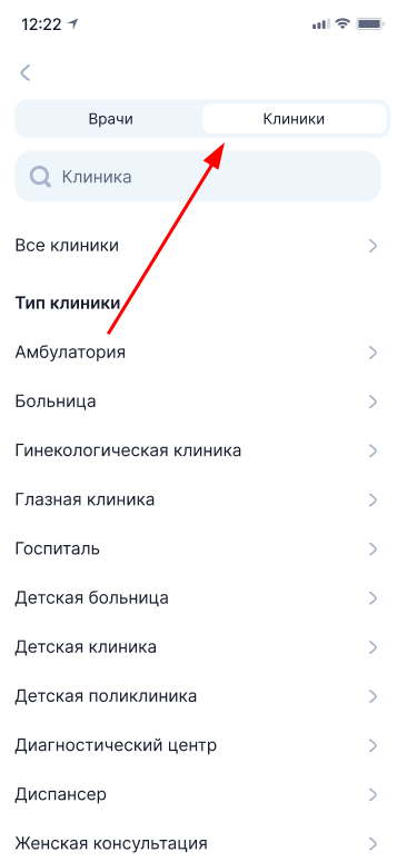 Селектор врачи-клиники при записи на прием через клинику