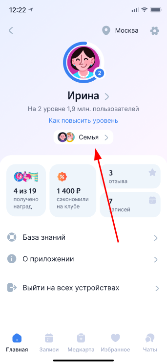 Семья п разделе профиля