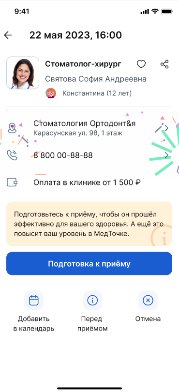 Сформированная запись