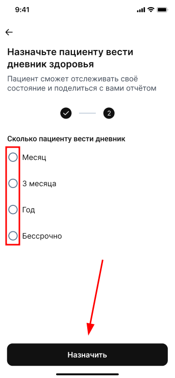 Сколько пациенту вести дневник МТВ