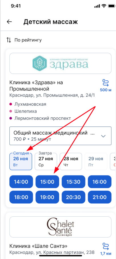Слоты услуг в расписании клиники
