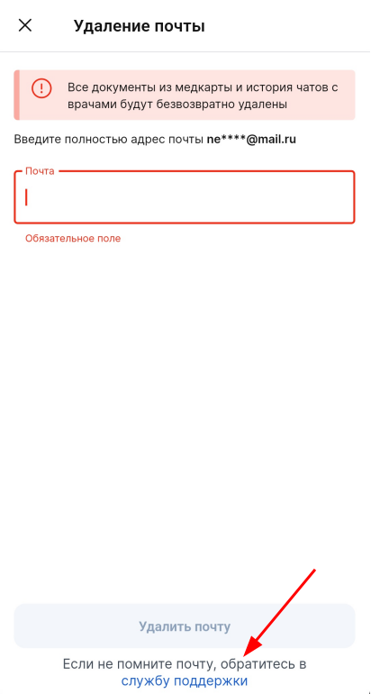 служба поддержки