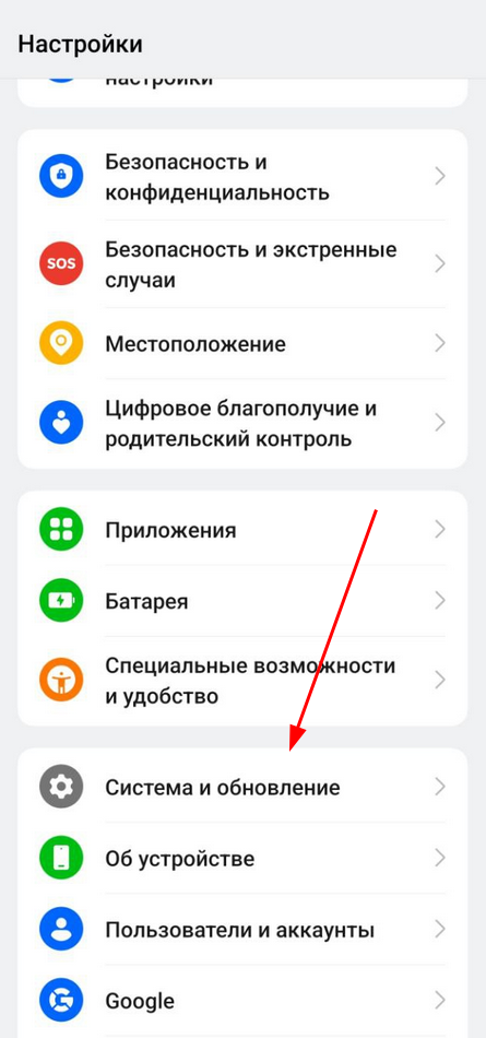 Смена региона на Android 1