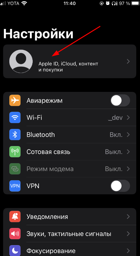 Смена региона в AppStore 1