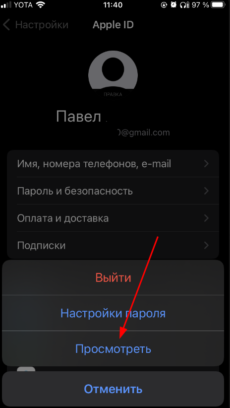 Смена региона в AppStore 3