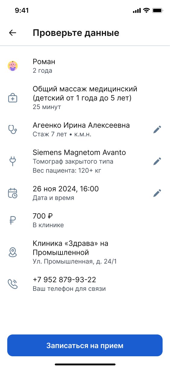 Смена врача или оборудования