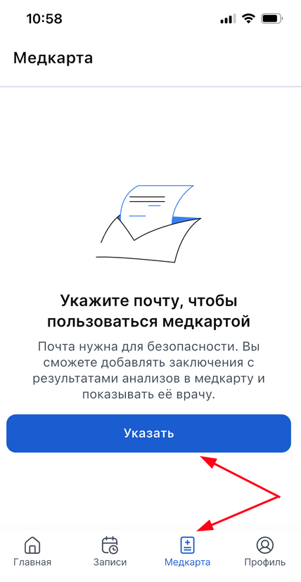 Создание медкарты через блок медкарта