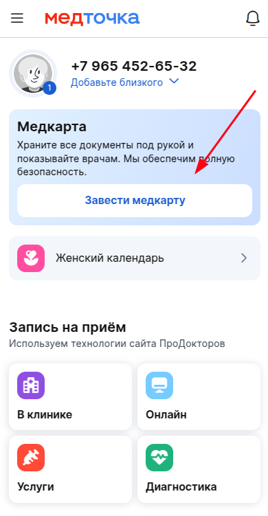 Создание медкарты png