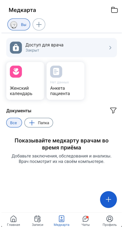 создание медкарты