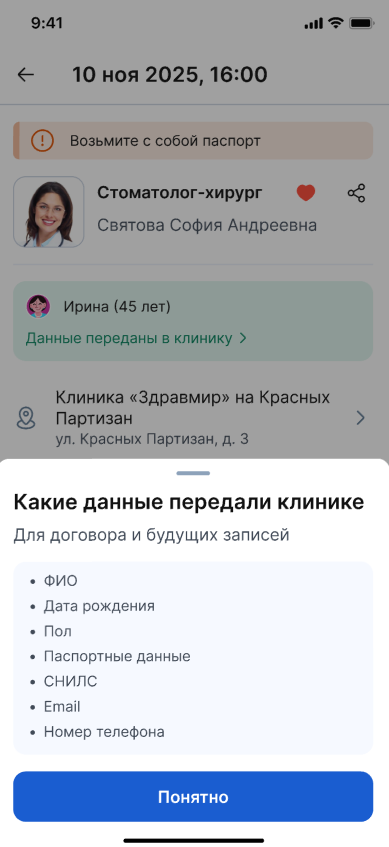 Списко полей из ГУ