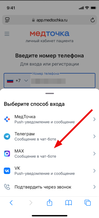 Способ MAX для авторизации