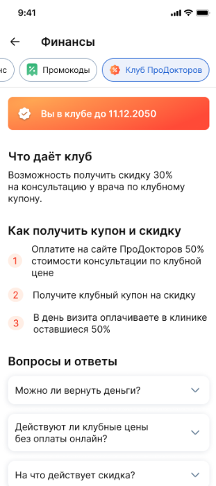 Статус клуба ПроДокторов