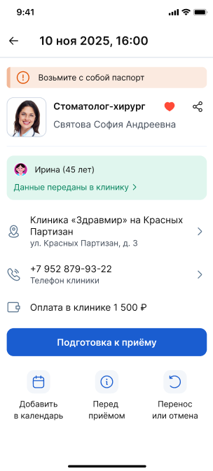 Статус отправленых данных ГУ