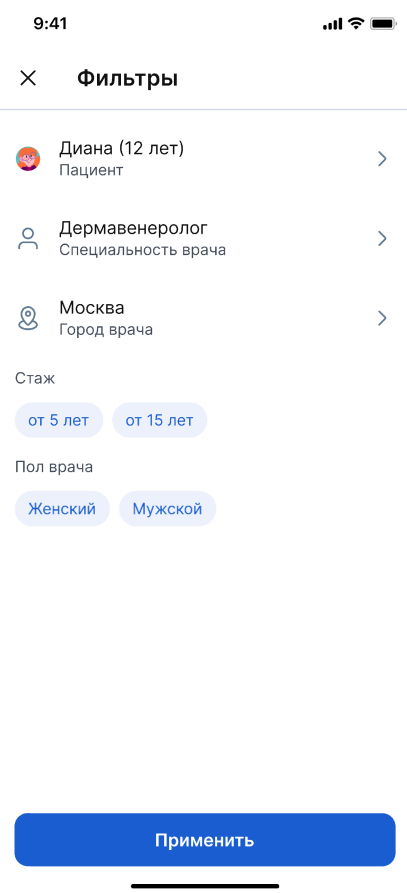 Страница фильтров