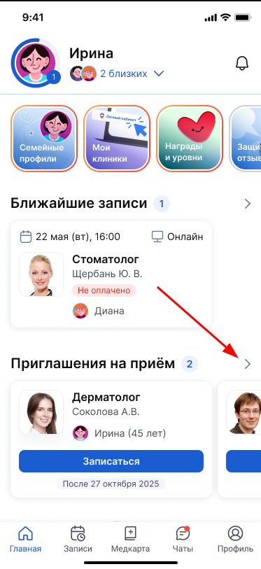 стрелка в заголовке раздела