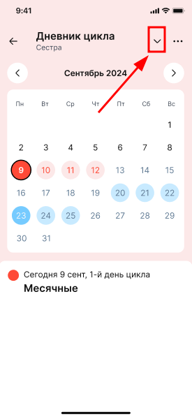 Стрелка вниз ЖК нов
