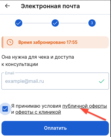 Текст договора с клиникой